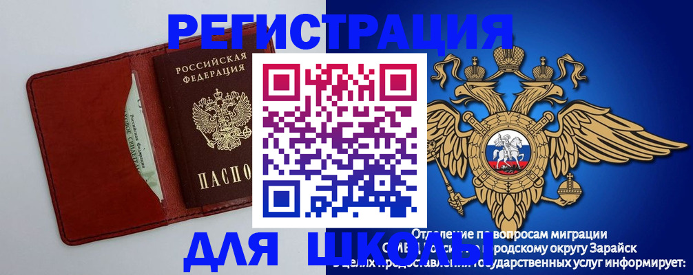 регистрация в Шали