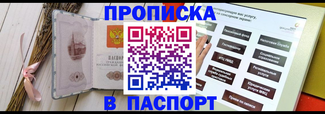 временная регистрация поиск в Шали