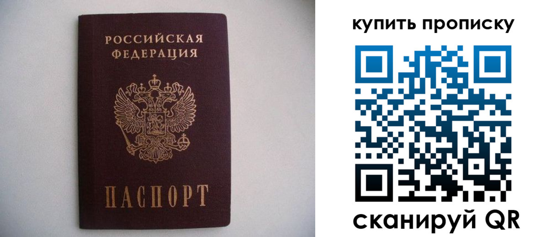 прописка ребенка в Шали