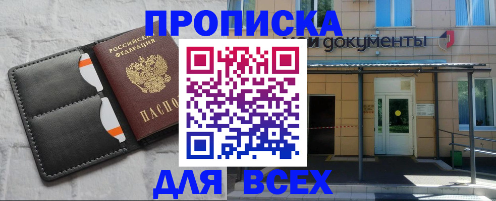 временная регистрация надежно в Шали