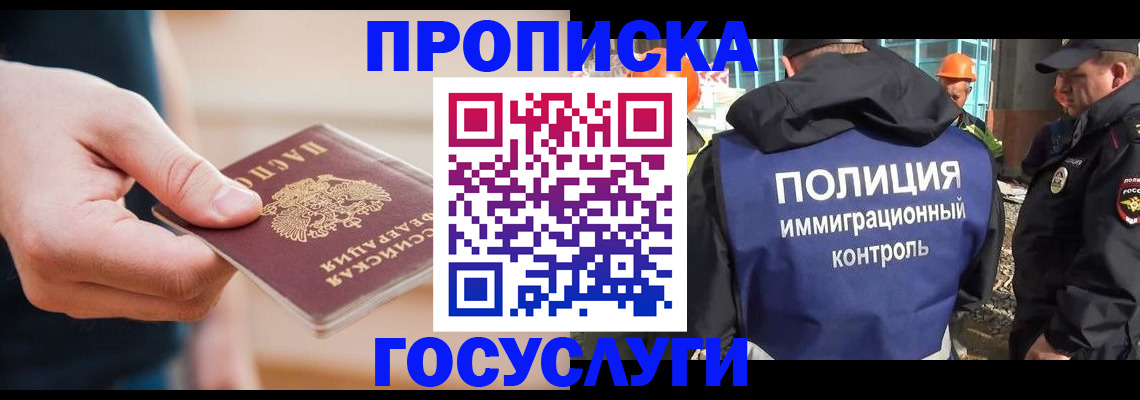 временная регистрация недорого в Шали