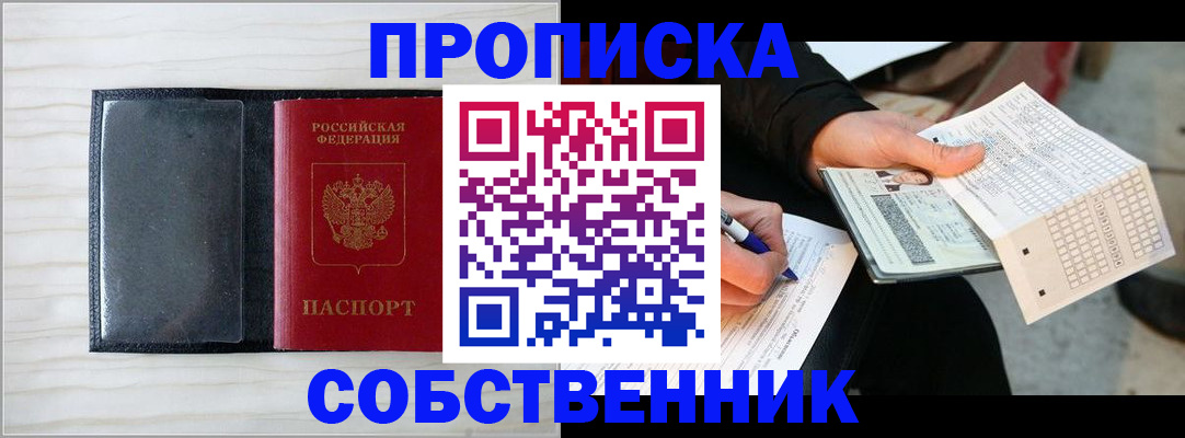 прописка поиск в Шали