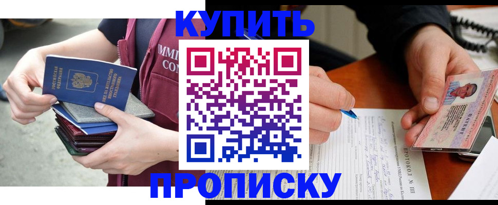 прописка иностранных граждан в Шали