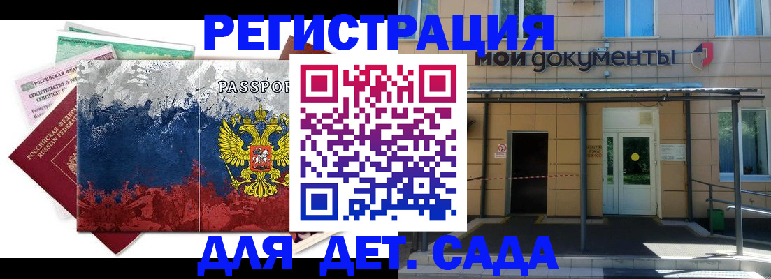 прописка для кредита в Шали